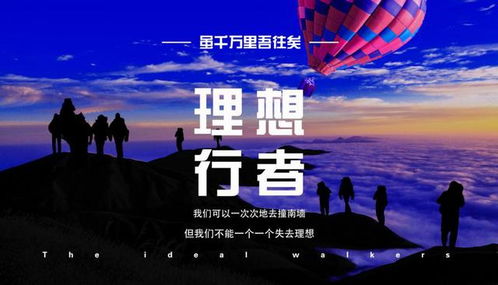 理想行者 全球盛大啟航，文化藝術(shù)交流新篇章