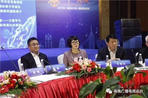 小島君矚目新時(shí)代 2017第二屆海絲天籟國(guó)際音樂(lè)論壇開(kāi)幕，文化藝術(shù)交流新篇章