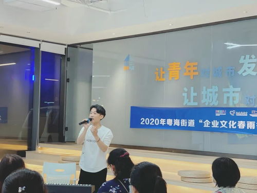 2020年粵海街道企業(yè)文化春雨行動(dòng) 聲樂(lè)交流活動(dòng)正式開(kāi)課