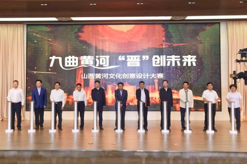 山西黃河文化創(chuàng)意設(shè)計(jì)大賽 讓黃河文化“活”起來