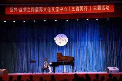 藝路同行，絲路新聲——絲綢之路國(guó)際文化交流中心走進(jìn)廊坊高校文化藝術(shù)交流活動(dòng)策劃方案