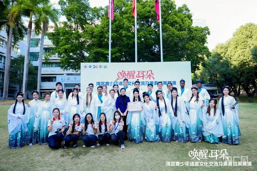 灣區(qū)青少年文化相融，語言為橋共繪未來——記深圳大學(xué)青少年語言文化交流活動(dòng)圓滿落幕